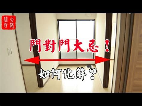 對門|居家常見風水煞氣「門對門」有哪幾種？又該如何化煞旺運？